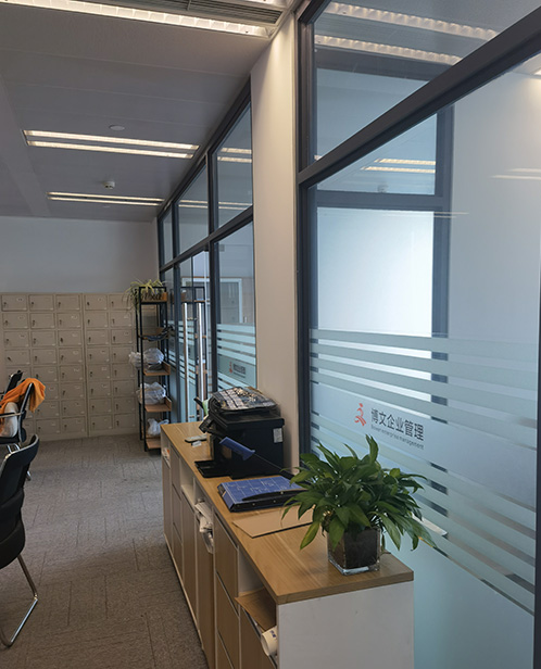 澄海博文公司注册